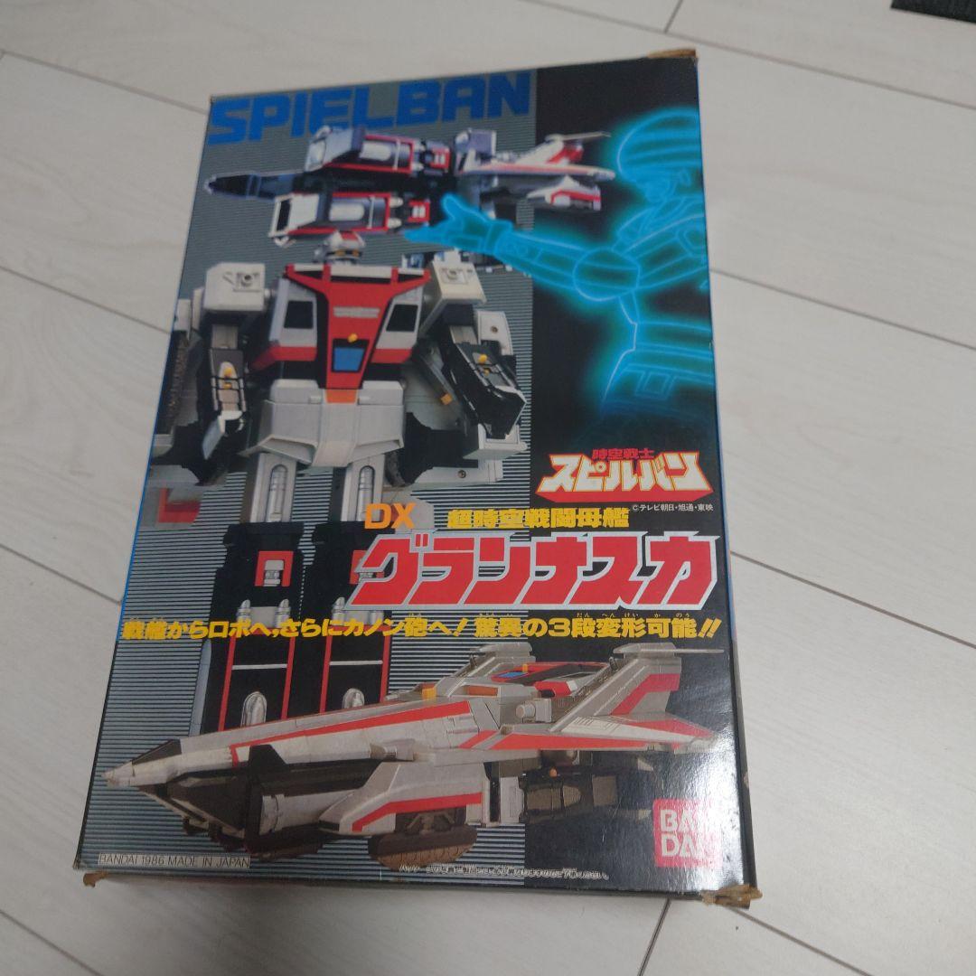 BANDAI スピルバ DX グランナスカ 12/16まで値下げ中