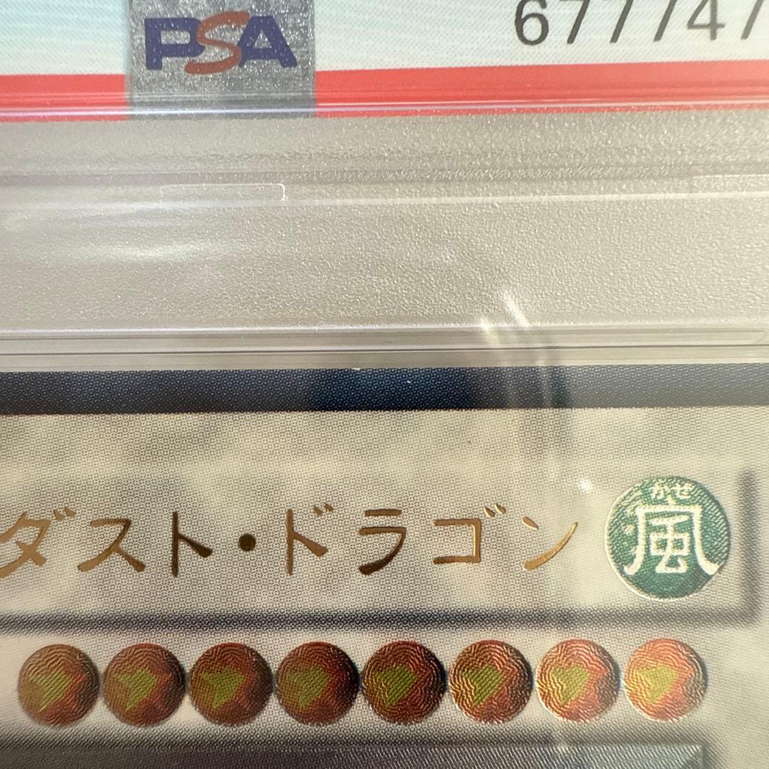 遊戯王　スターダストドラゴン　レリーフ　PSA9