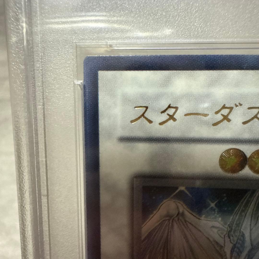 遊戯王　スターダストドラゴン　レリーフ　PSA9