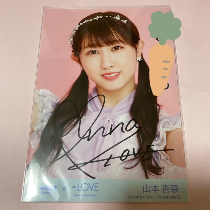 ＝LOVE 山本杏奈 シナモン 直筆生写真