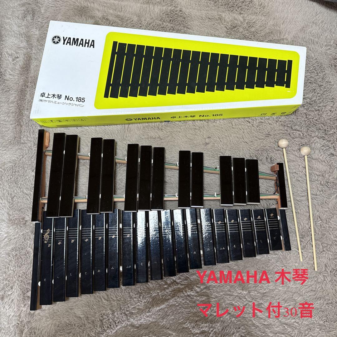 YAMAHA 卓上木琴 No.185 ヤマハ マレット付き 打楽器　30音