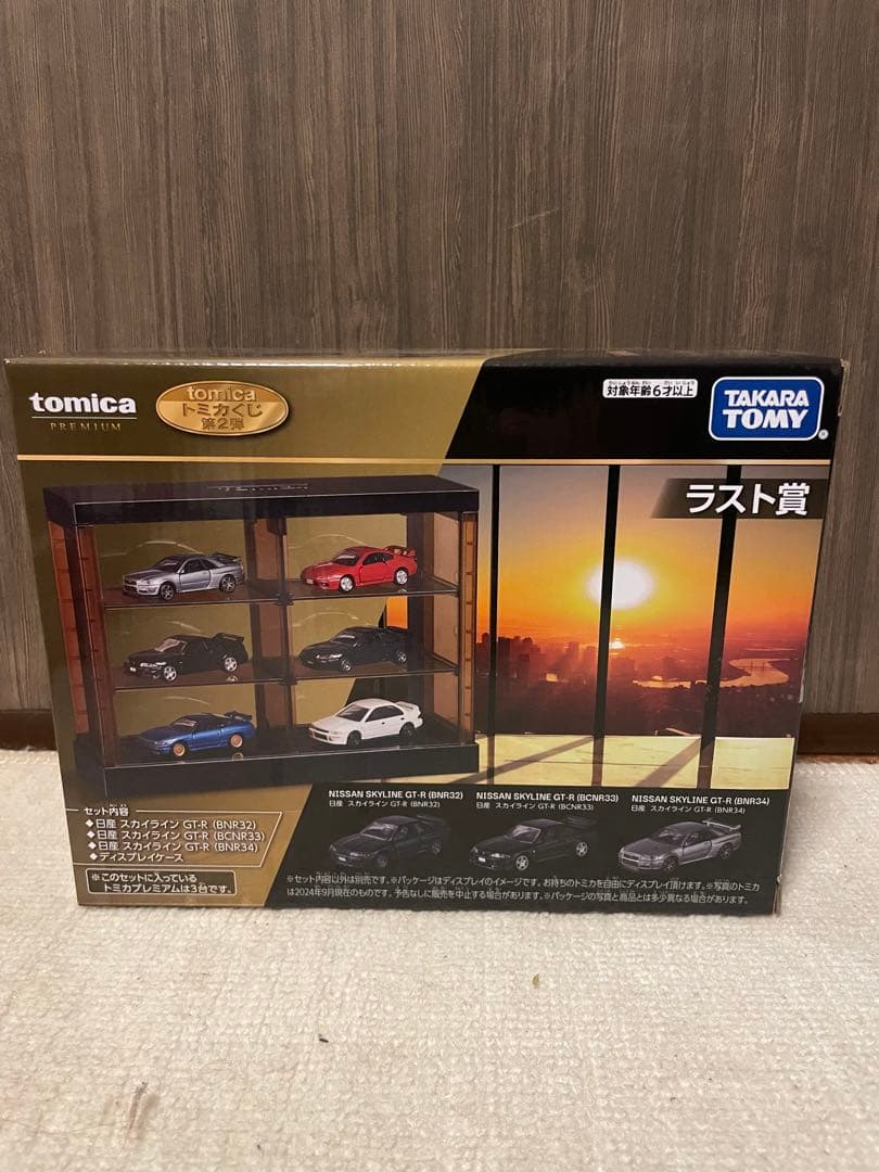 トミカくじ　第二弾　ラスト賞
