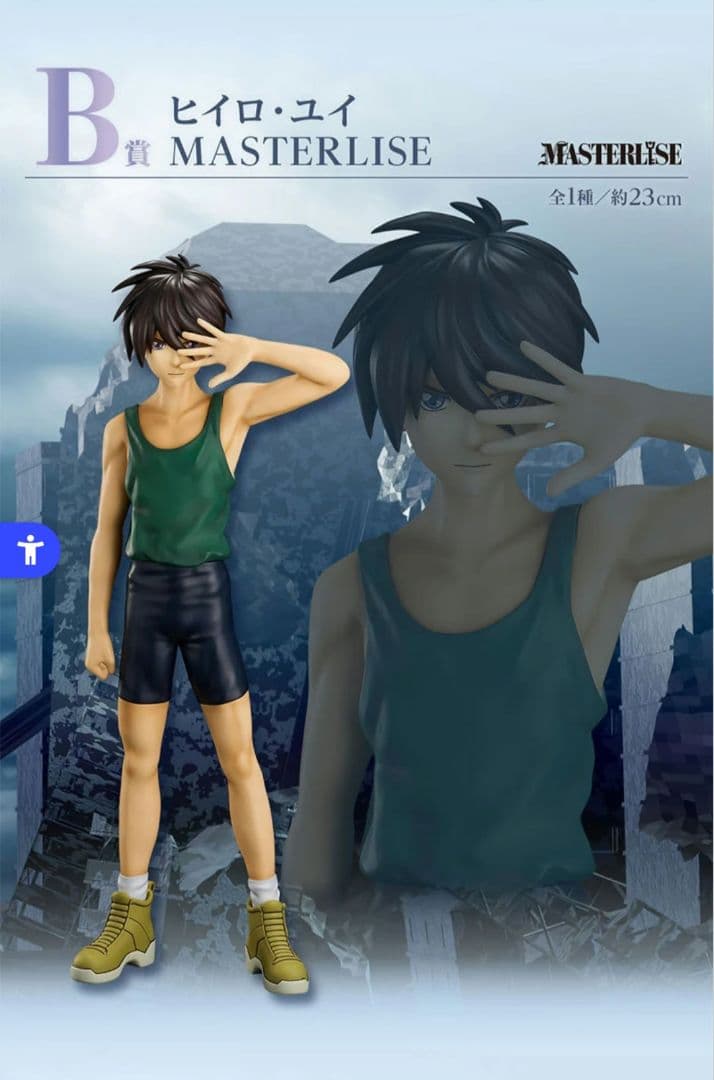 お*い様 ガンダムW 一番くじ B賞 ヒイロ・ユイ フィギュア