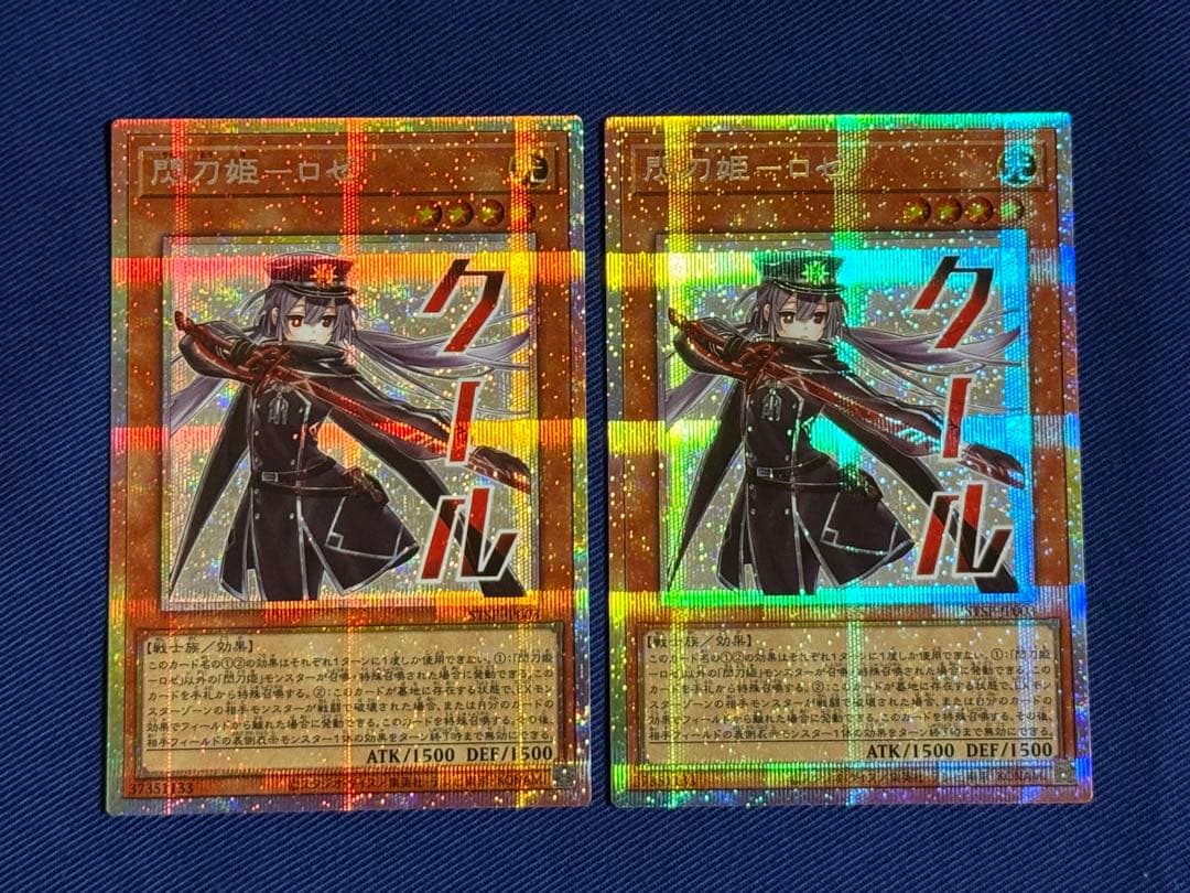 遊戯王 【座標一致】 閃刀姫ーロゼ プリズマ 2枚　スタンプエディション