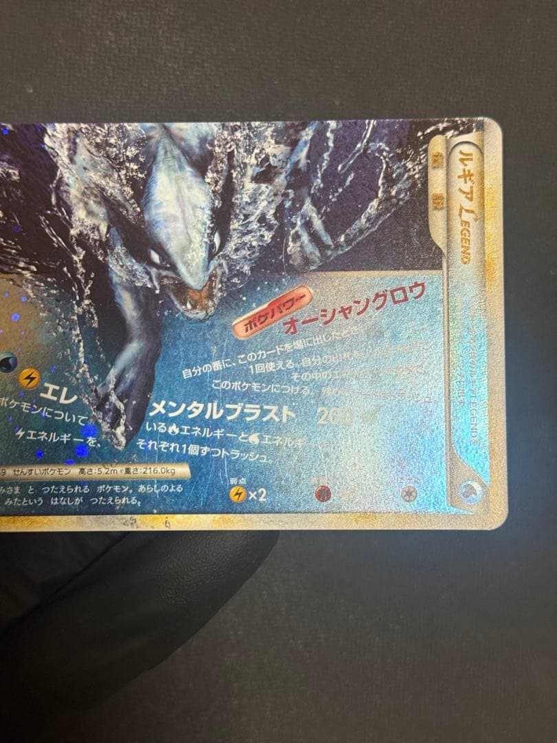 ポケモンカード　ルギア　legend レジェンド 1edition