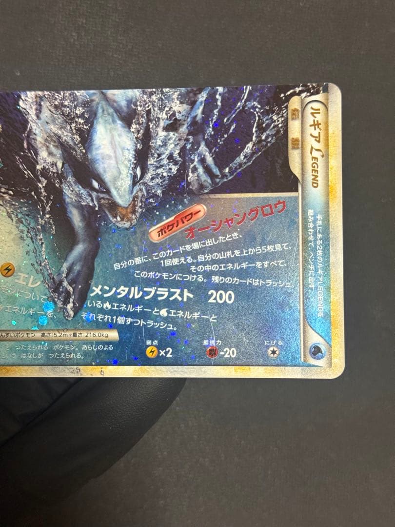 ポケモンカード　ルギア　legend レジェンド 1edition