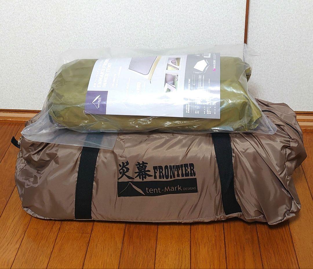【2点セット】テンマクデサイン 炎幕フロンティア +インナーテント【廃番品】