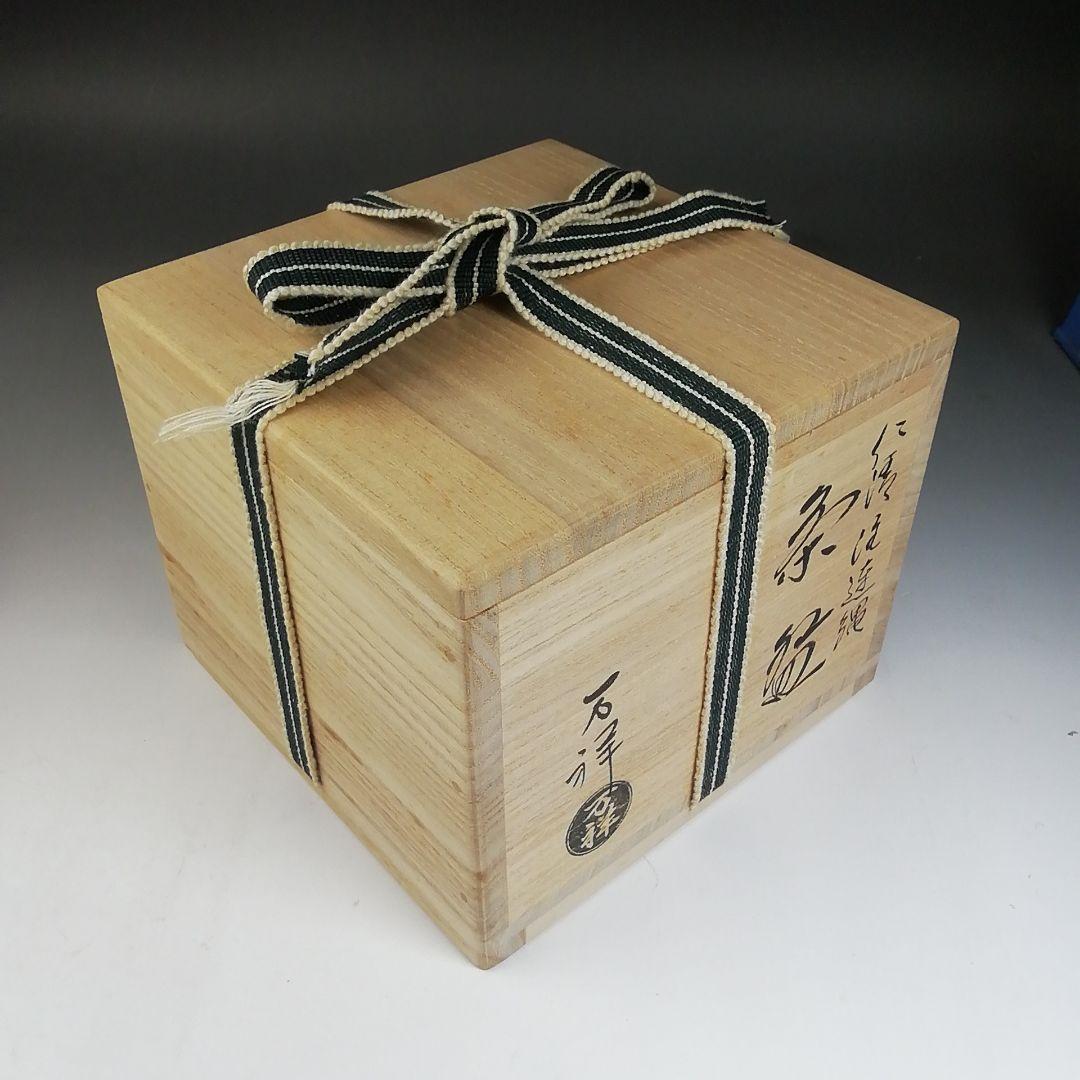 Ｗ２０　茶碗　『仁清　注連縄』『田中万祥 造』　共箱　抹茶碗　茶道具