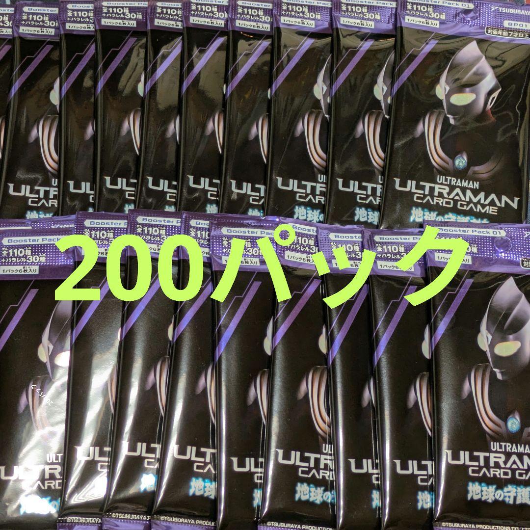 ウルトラマンカードゲーム 地球の守護者たち カードパック 200パック 新品