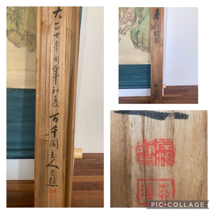 南宋画　岸浪柳渓　春江獨釣　絹本　肉筆　掛軸