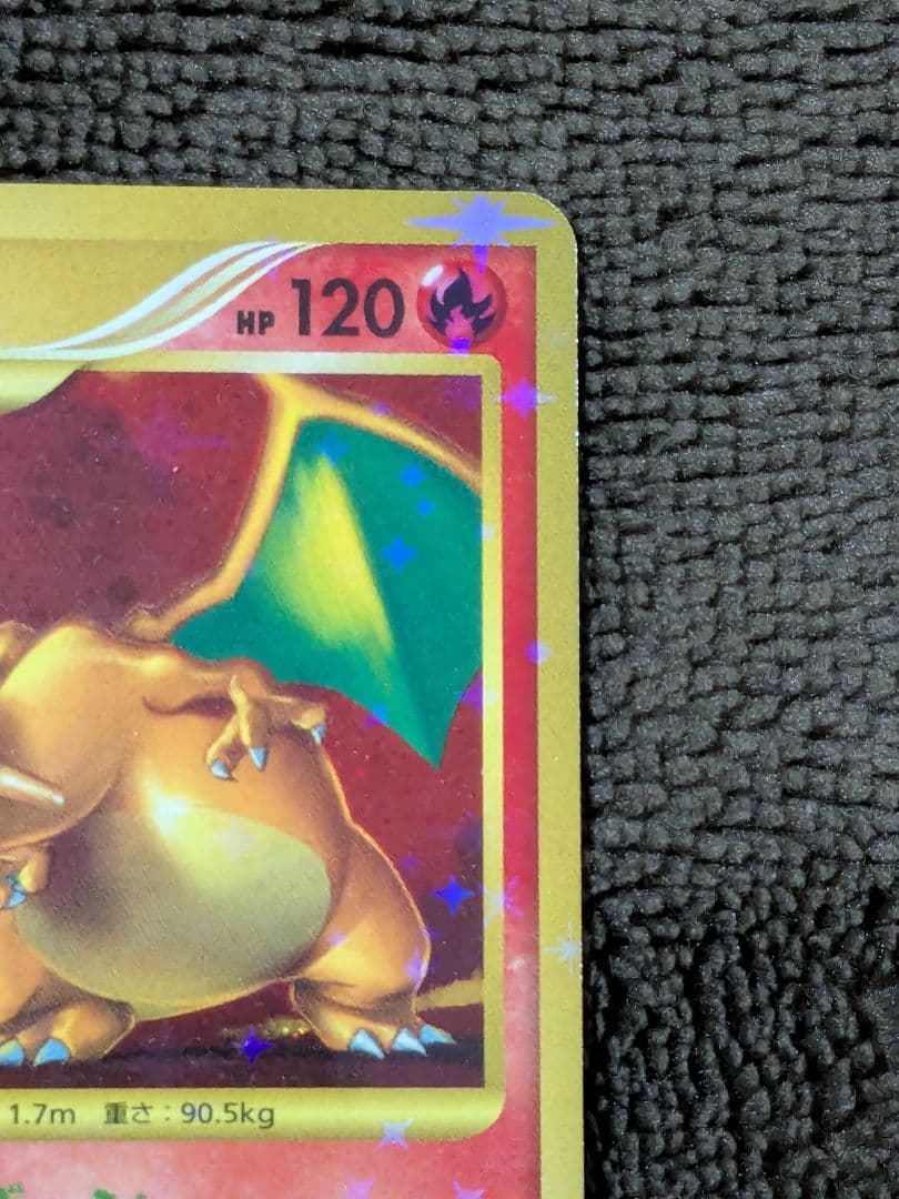 リザードン LV.76 1ED[DP6 092/092]「破空の激闘」ポケカ