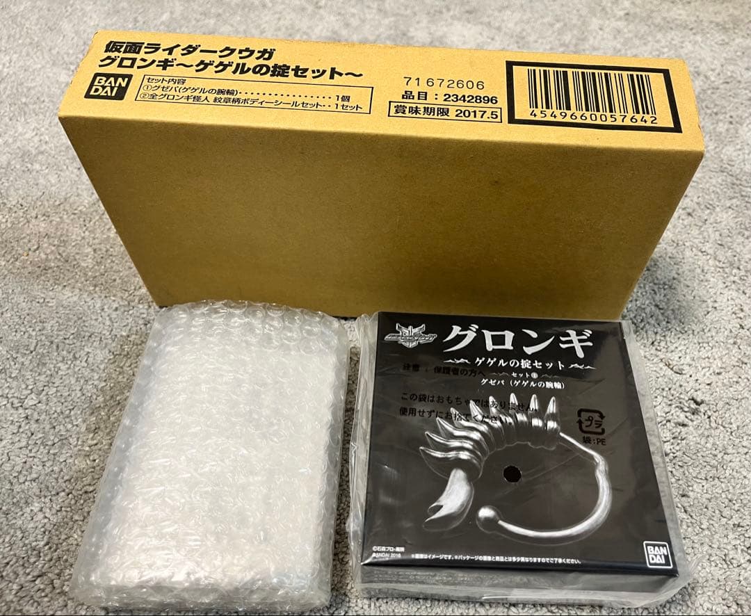 【未開封】仮面ライダークウガ グロンギ ゲゲルの掟セットグゼパ（ゲゲルの腕輪）