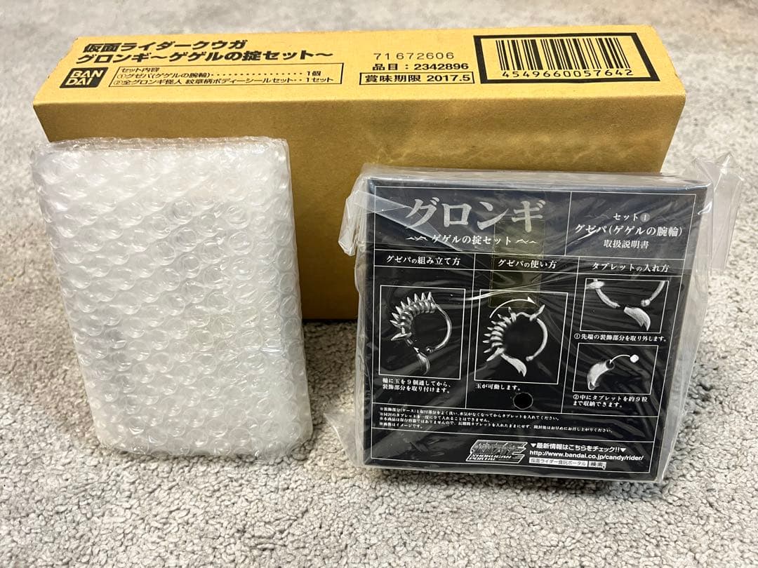 【未開封】仮面ライダークウガ グロンギ ゲゲルの掟セットグゼパ（ゲゲルの腕輪）