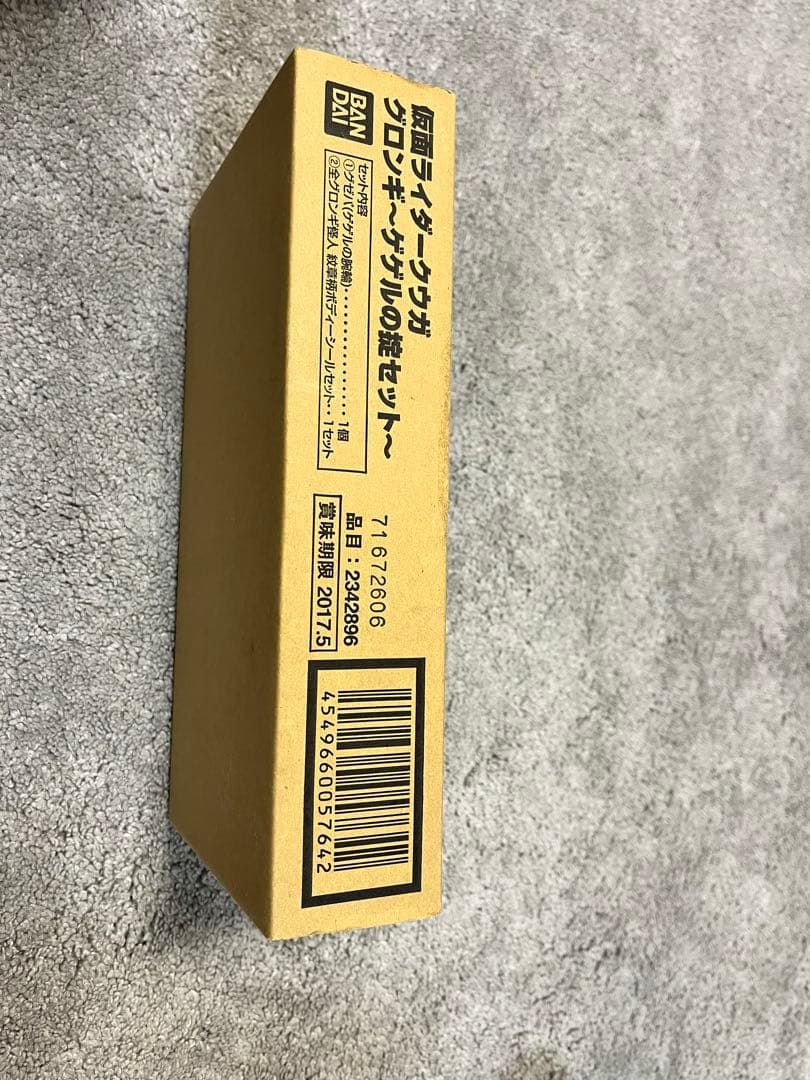 【未開封】仮面ライダークウガ グロンギ ゲゲルの掟セットグゼパ（ゲゲルの腕輪）