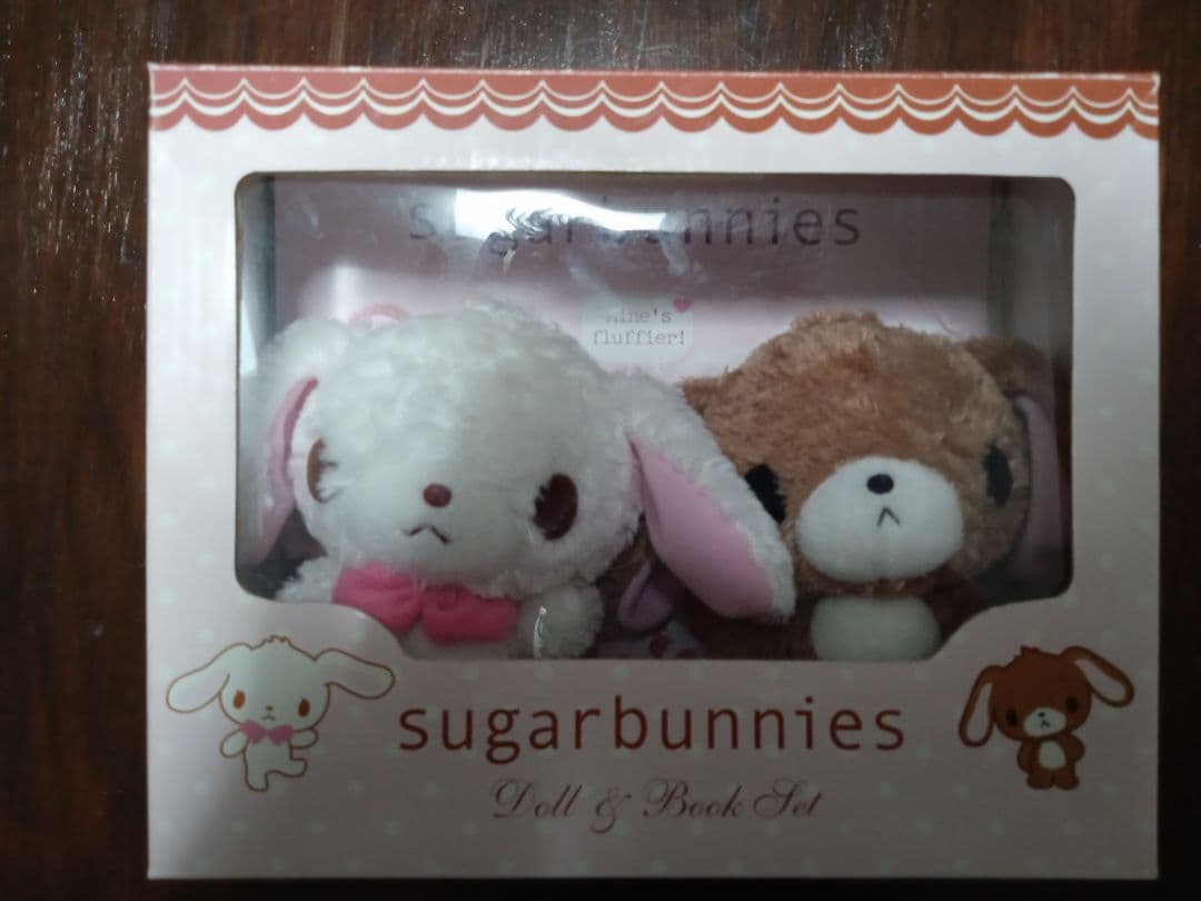 当時物 シュガーバニーズ sugarbunnies ぬいぐるみ2体 絵本セット