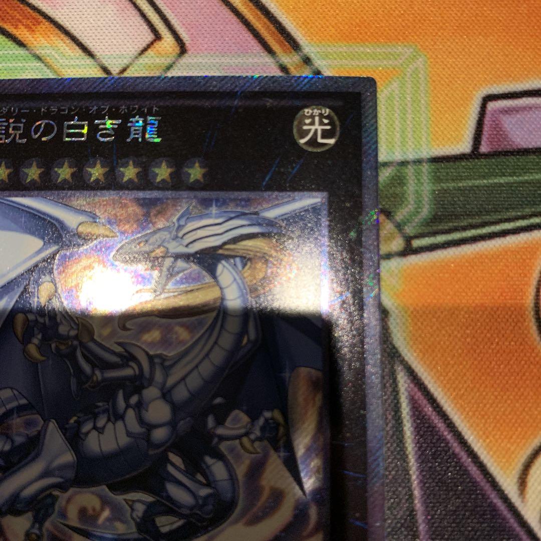 遊戯王 伝説の白き龍