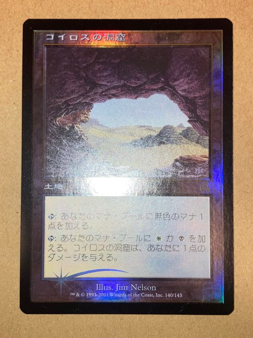 MTG APC コイロスの洞窟 日本語 Foil 1枚