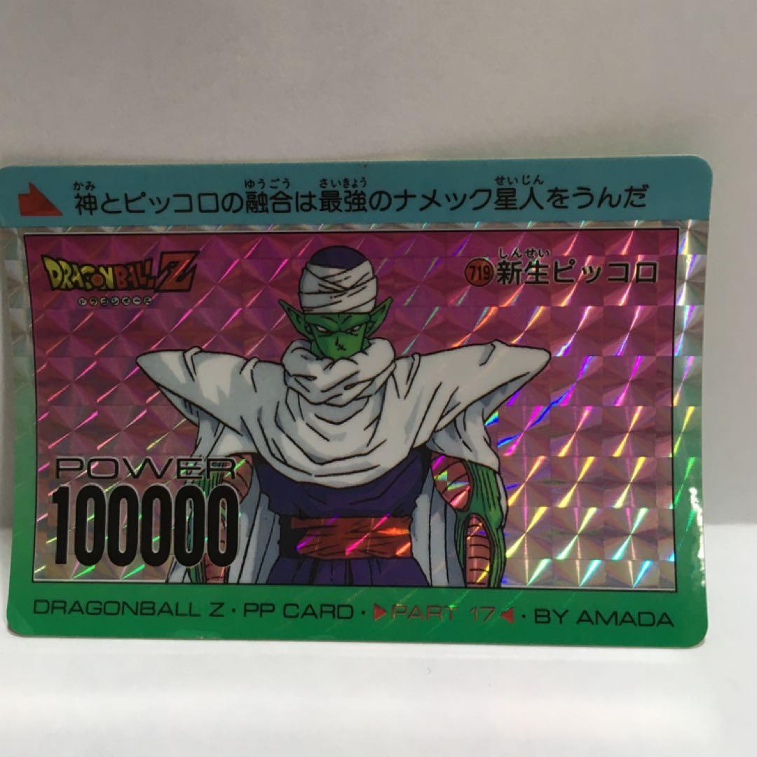 カードダス ピッコロ 入手困難