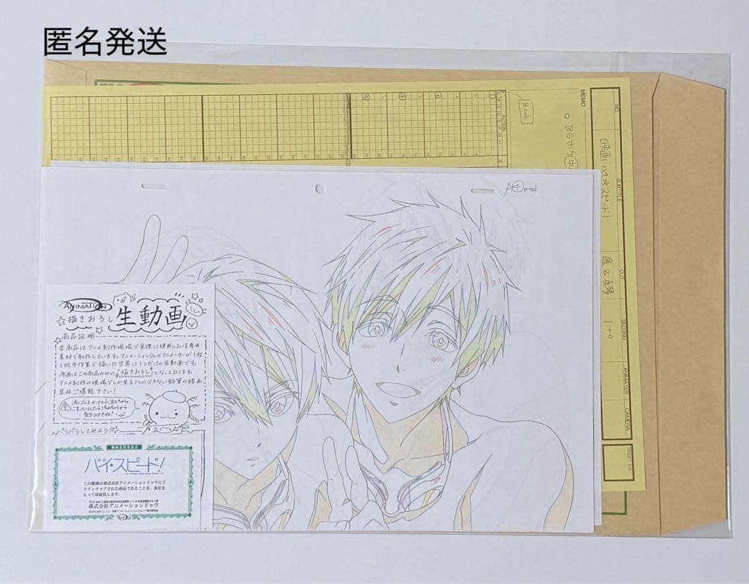 ハイ☆スピード！ Free! 生動画 七瀬遙 橘真琴