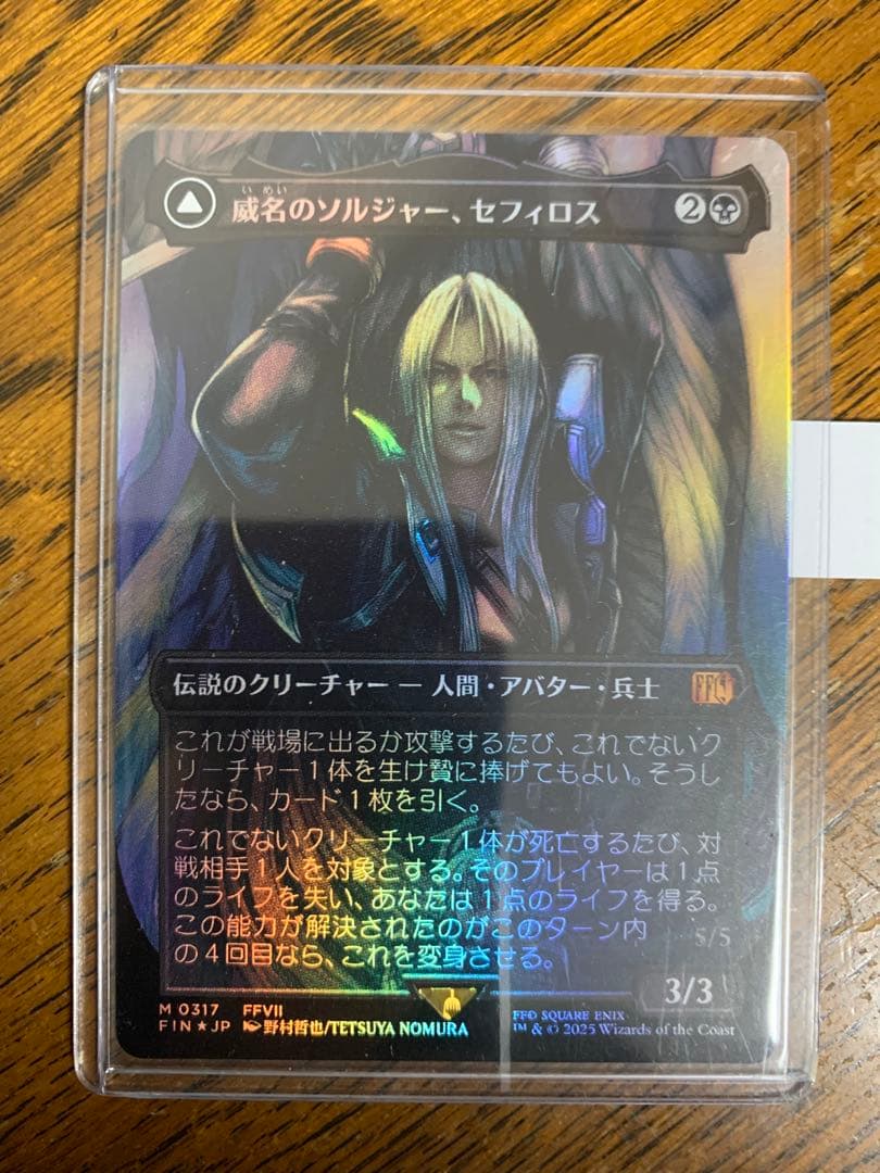 威名のソルジャー、セフィロス ボーダーレス foil