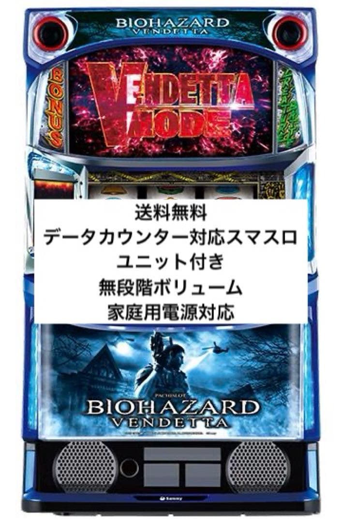 【Tくん】スマスロ バイオハザード:ヴェンデッタ 実機 パチスロ スロット