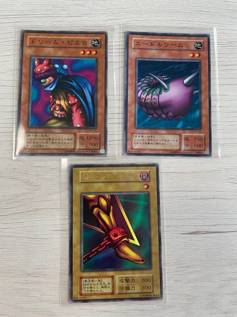 遊戯王　トレーディングカード　トレカ　遊戯王カード　初期あり