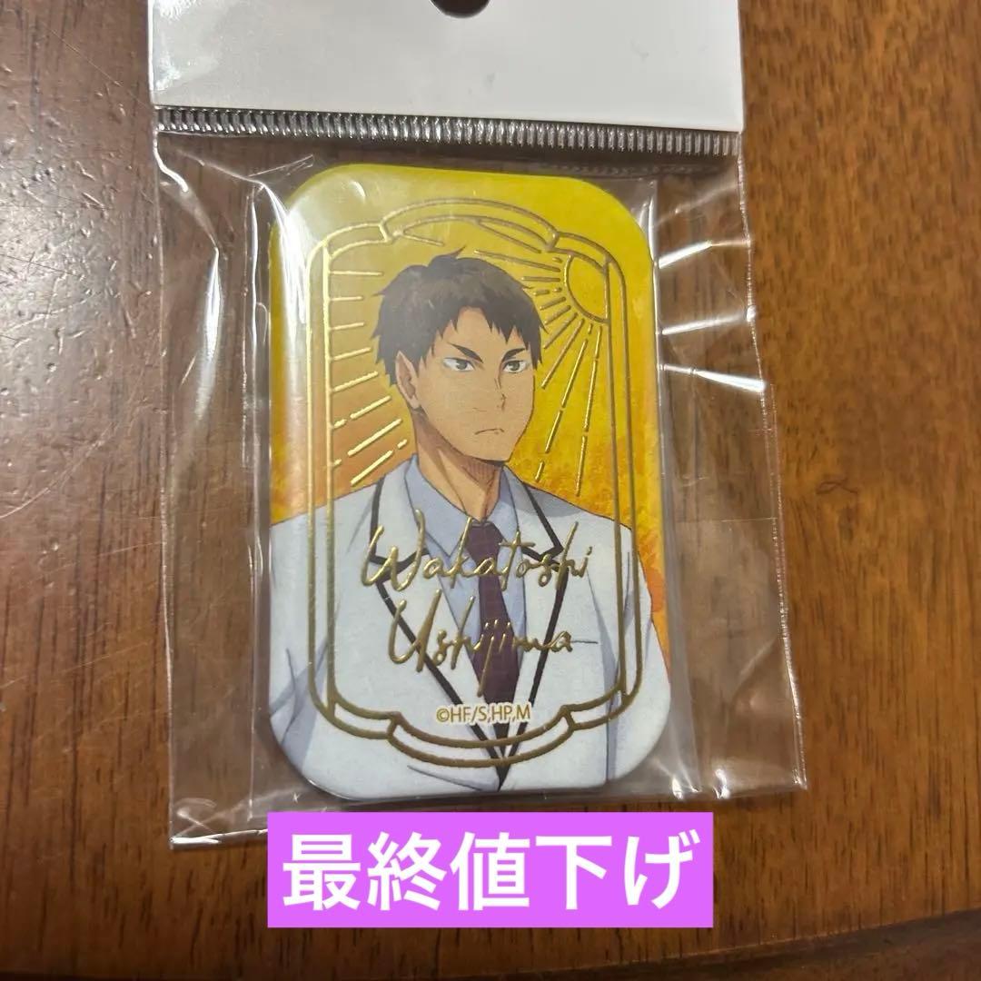 ハイキュー‼︎牛島若利 セブンネット限定 スクエア缶バッジコレクション