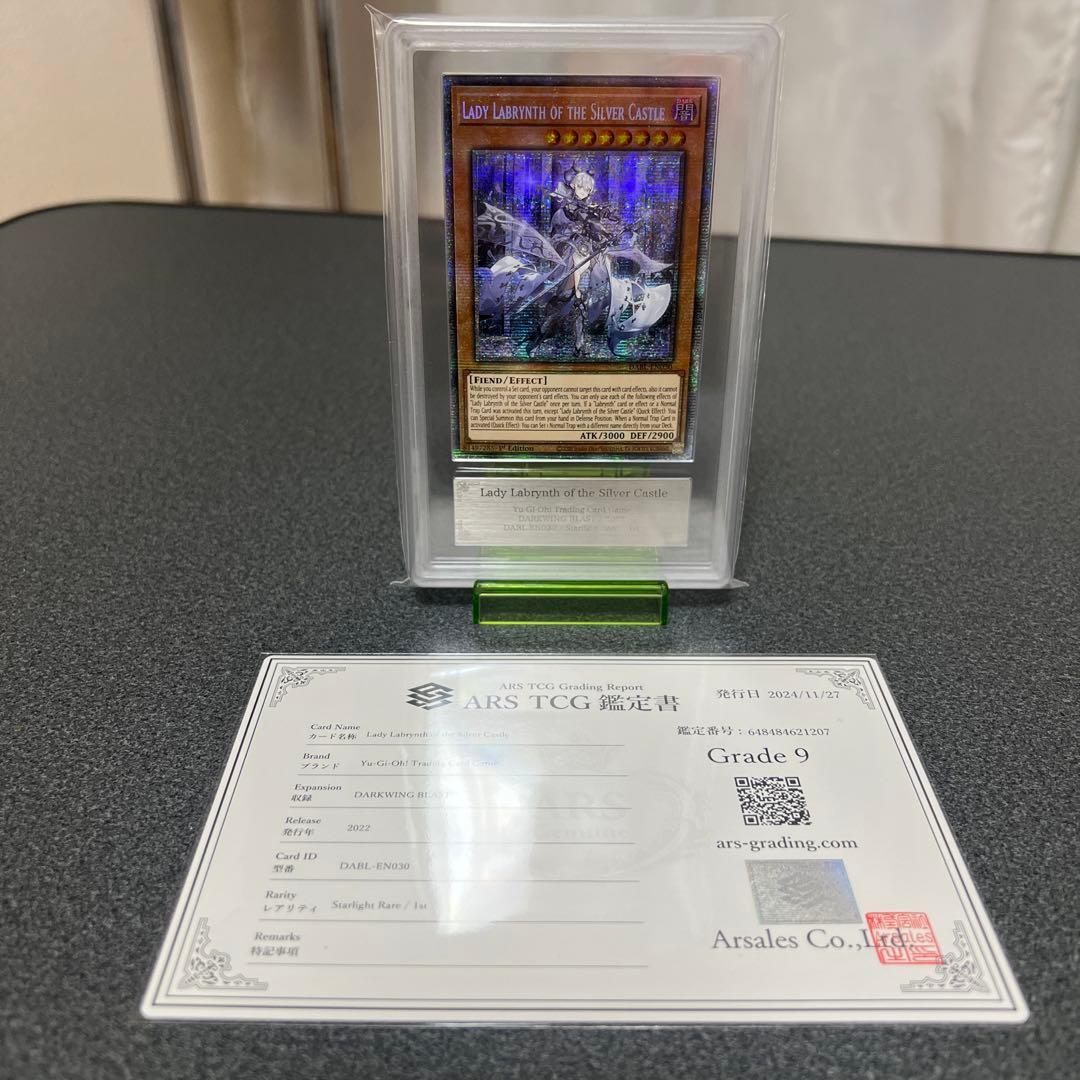 【ARS9】迷宮城の白銀姫スターライト1st＋ビッグウェルカムラビュリンスQC