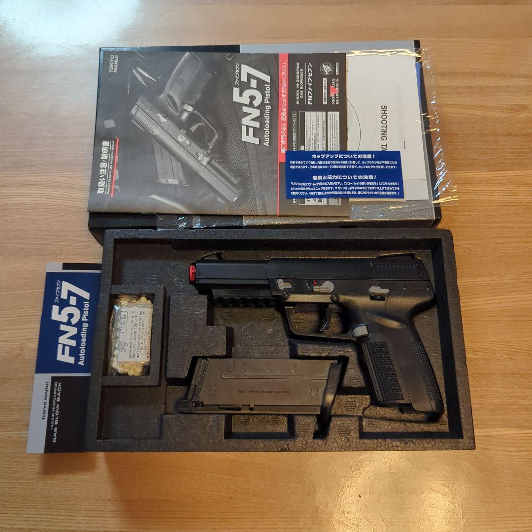 東京マルイFN5-7 ガスガン