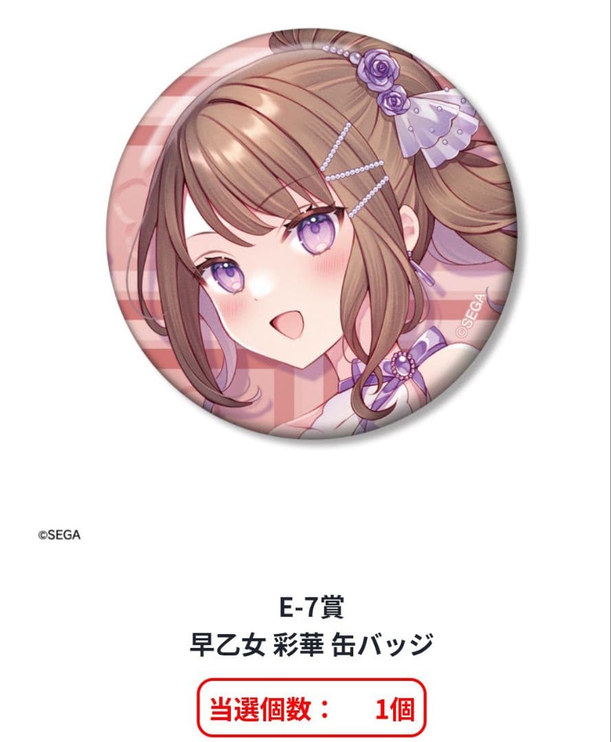 ドロードロー　くじ　オンゲキ　8点セット