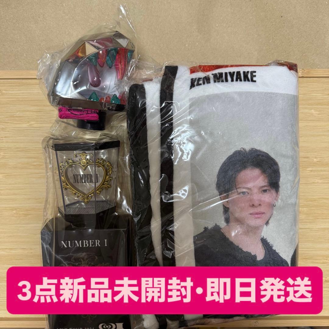 ナンバーアイNumber_i No.Ⅰ No.Ⅱ ペンライト ブランケット ②