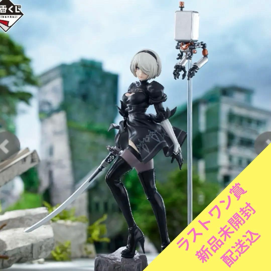 NieR:Automata　一番くじ　ラストワン賞　2B　フィギュア
