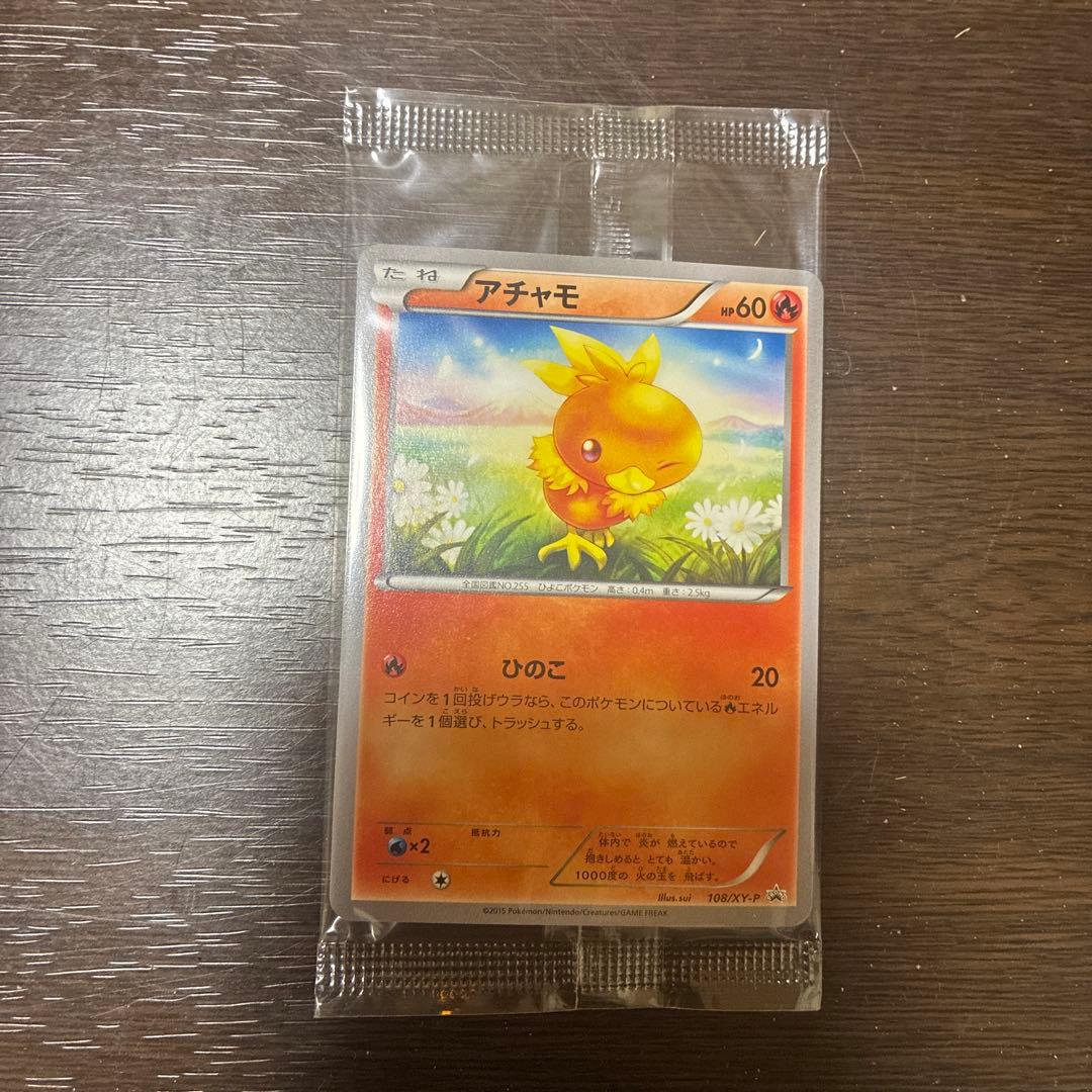 アチャモ コンビニプロモ 未開封