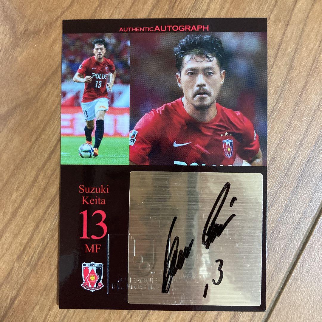 鈴木啓太　サインカード　浦和レッズ