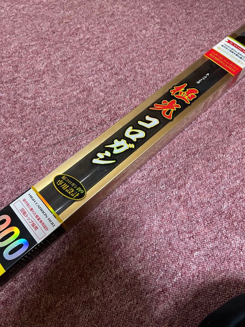 高炭素 鮎竿 900モデル 回転ドンツ釣り用