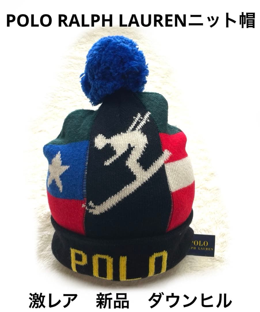 6r782　ポロ　ラルフローレン　ポンポン　ニット帽　ダウンヒル　スキー