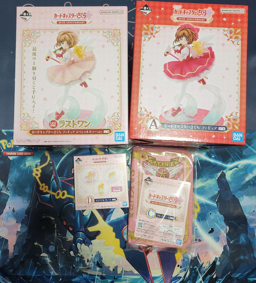 カードキャプターさくら 一番くじ 4種