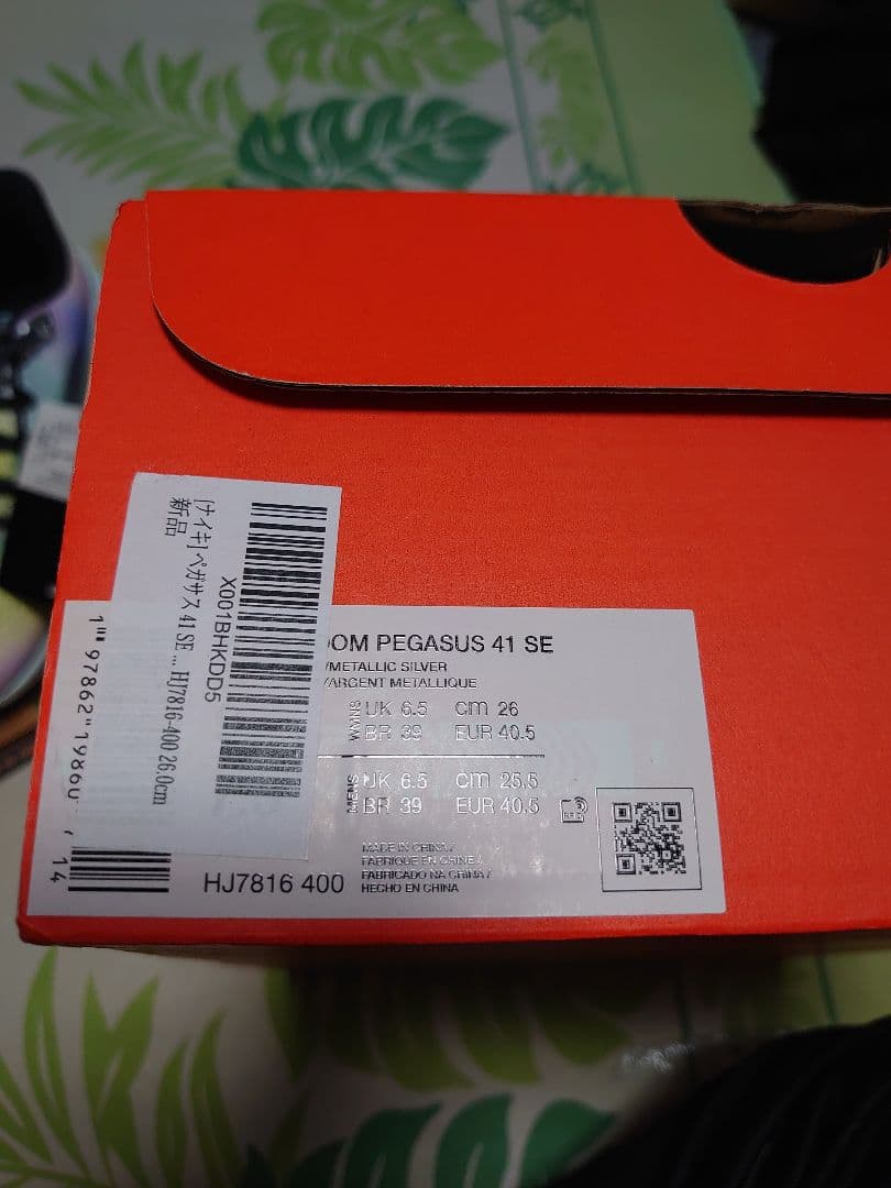 新品　ペガサス41 レインボー