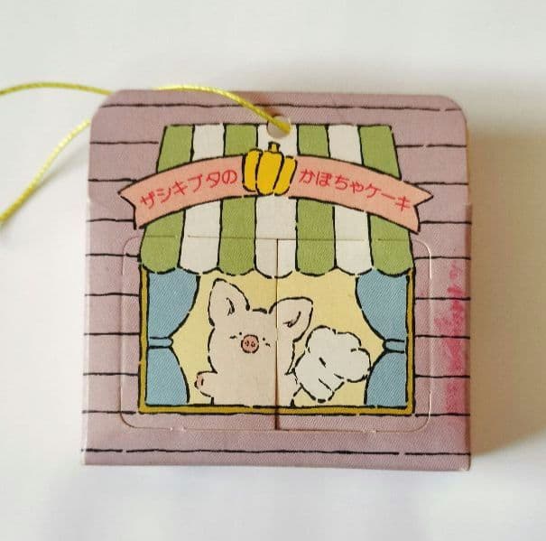 昭和サンリオプレミアム レア物35点