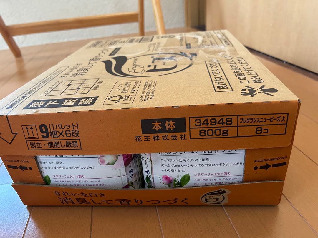 フレグランスニュービーズ 大　 800g 8コ