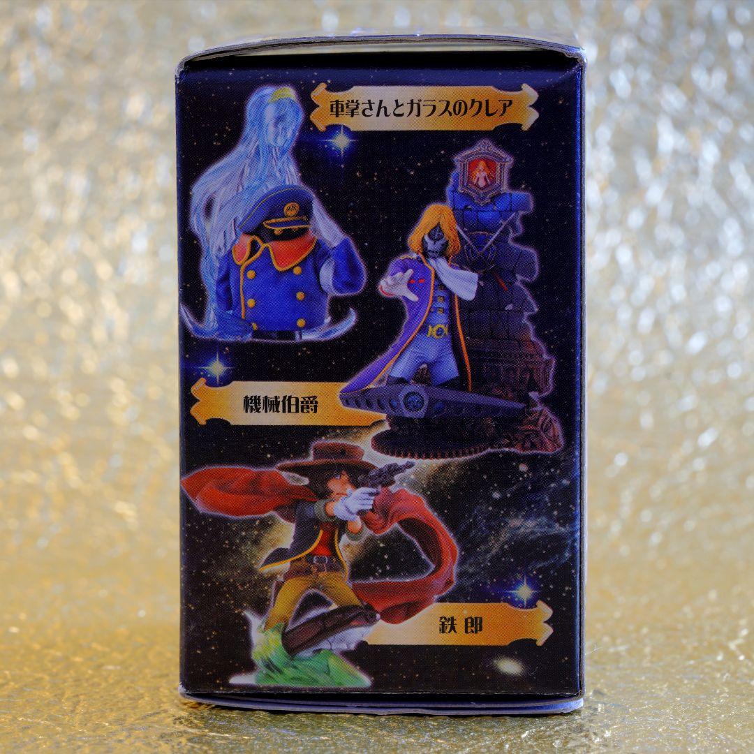 銀河鉄道999 NEO超像革命 フィギュア ディスプレイ箱付【全5種ネオカラー】