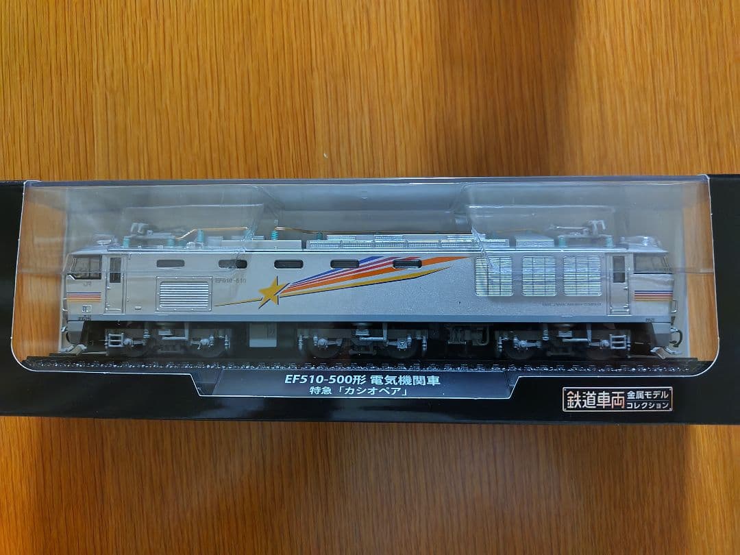 鉄道車両金属モデルコレクションNo65 EF510-500形　特急カシオペア