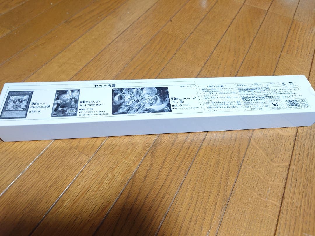 センチュリオン デュエルセット