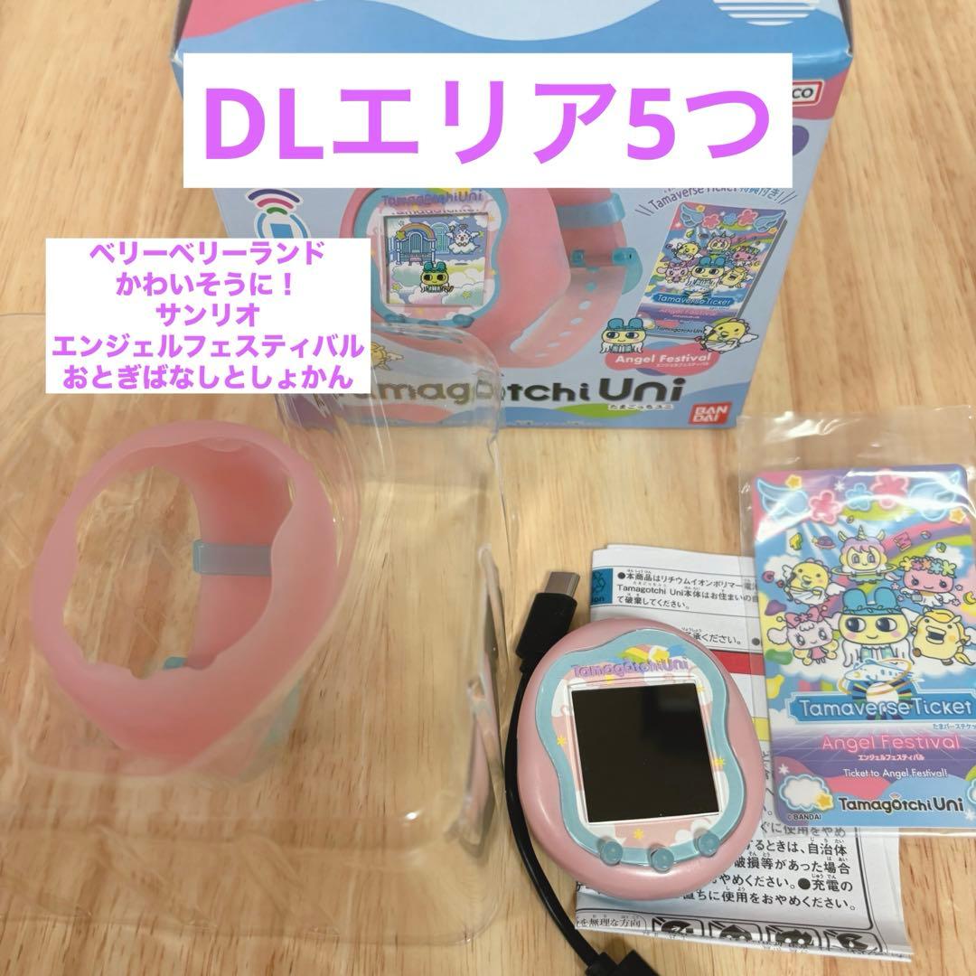 【DL5つ】Tamagotchi Uni エンジェルフェスティバル