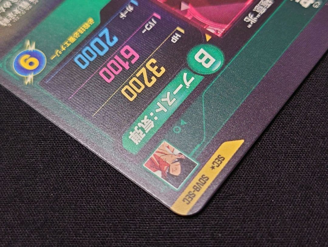 孫悟空 孫悟空BR（新品ローダー）パラレルGDR SEC★SDV8-SEC035