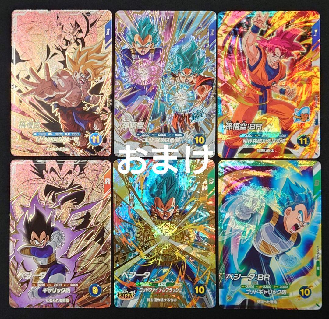 孫悟空 孫悟空BR（新品ローダー）パラレルGDR SEC★SDV8-SEC035