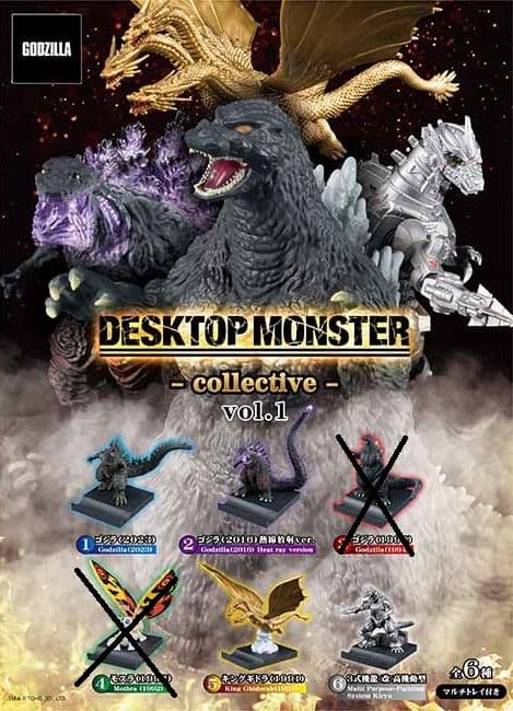 ゴジラ DESKTOP MONSTER vol.1　4種