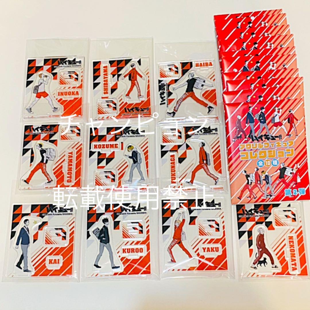 音駒　アクリルフィギュアコレクション　第２弾 ハイキュー