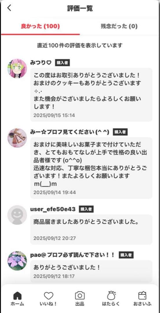 THE MONSTERS Big into Energy シクレットID