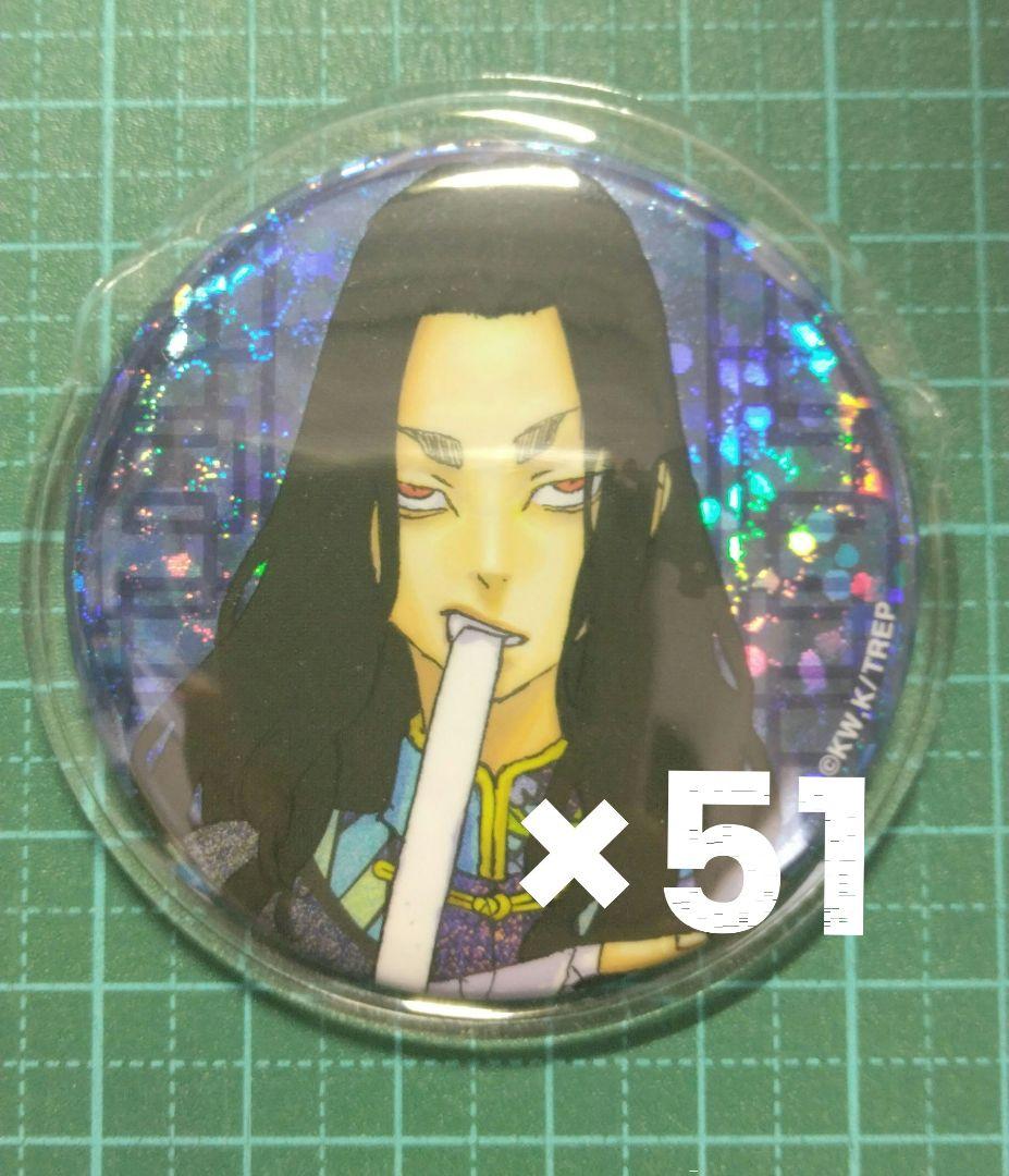 東京リベンジャーズ 新体験展 缶バッジ 場地圭介 場地